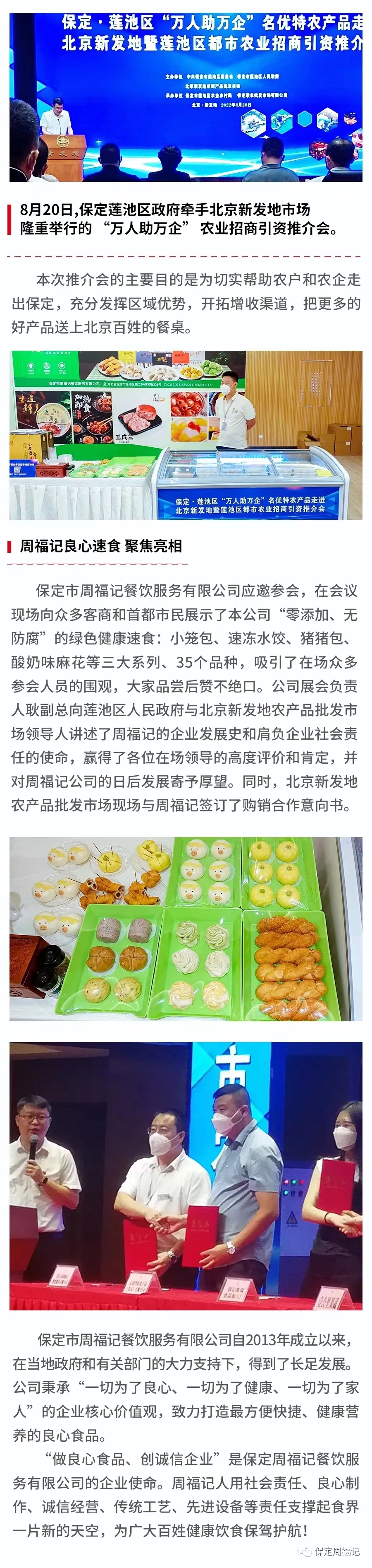 政府搭臺      企業(yè)唱戲